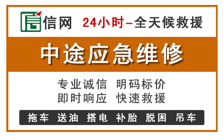 蠡县附近汽车应急维修电话